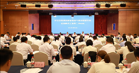 <a href='http://ciy5.cnof86.com'>十大赌网app下载</a>召开2024年二季度工作调度会暨国企改革深化提升行动工作推进会